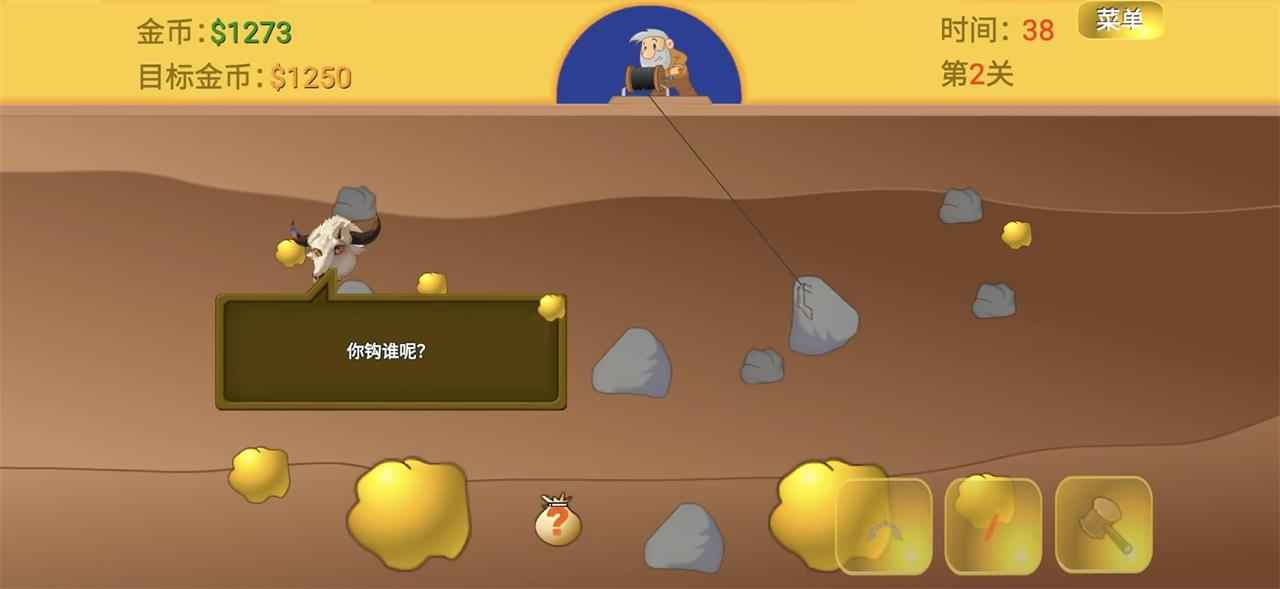黄金矿工指导版截图
