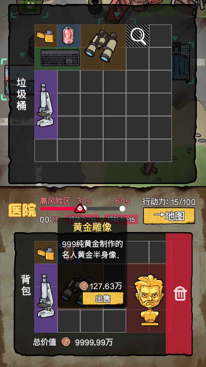 末日大本营模拟器截图