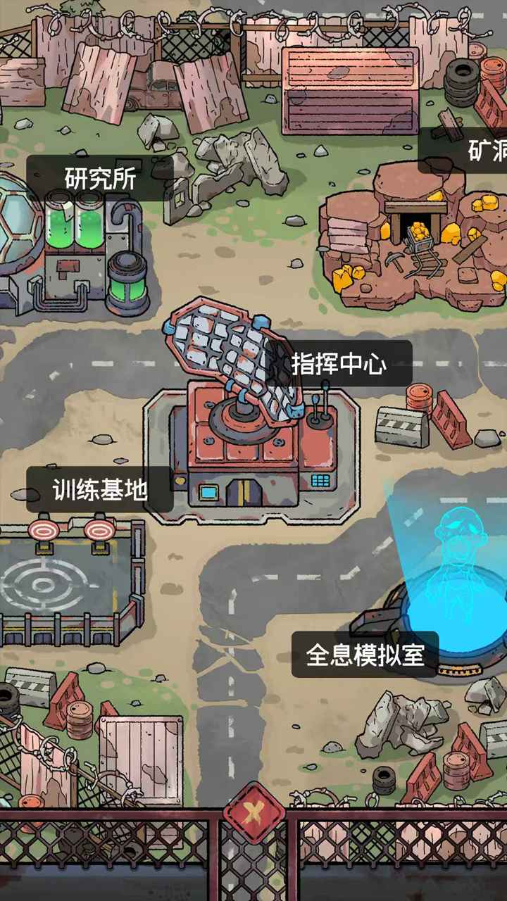 末日大本营模拟器截图