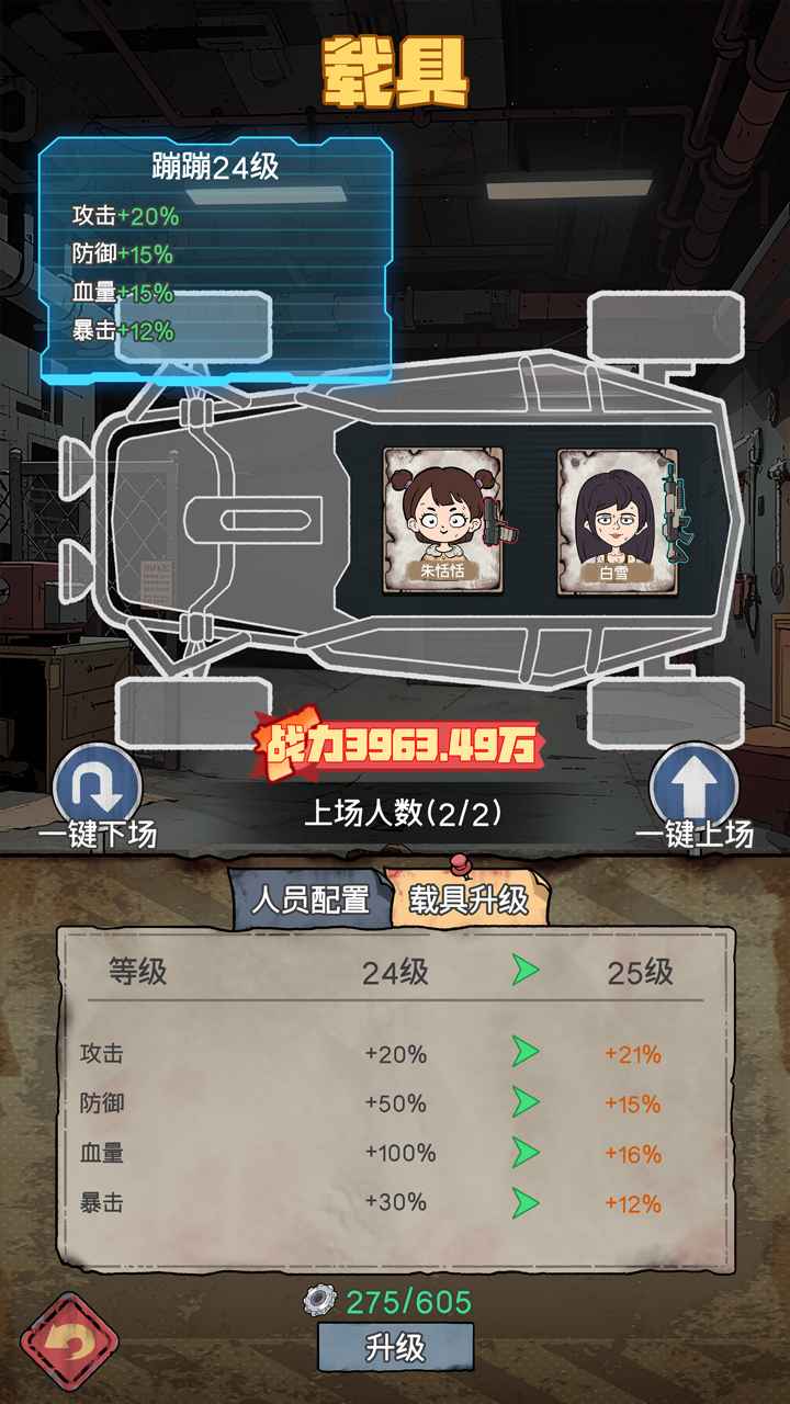 末日大本营模拟器截图