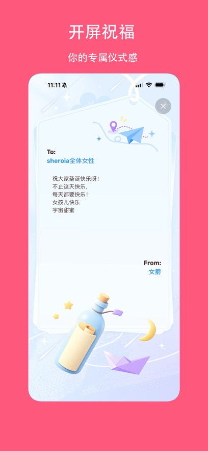 Sheroia��׿�ͻ��˽�ͼ