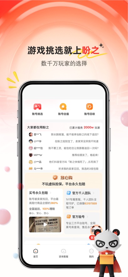 ��֮����iosƻ�����ͼ1