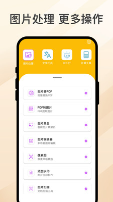 灵犀百宝囊app截图
