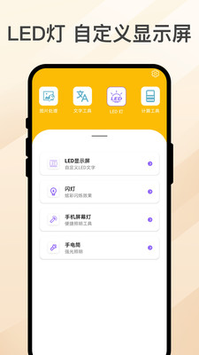 灵犀百宝囊app截图