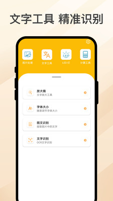 灵犀百宝囊app截图