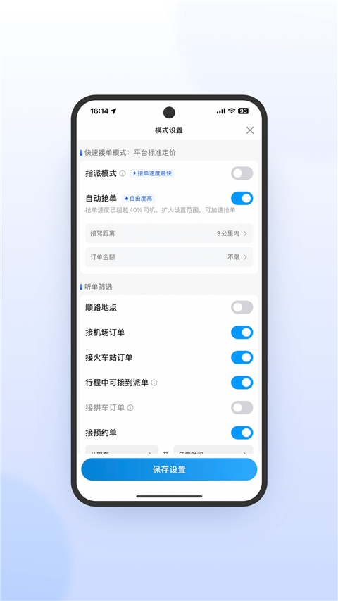 ��ʱ˾�����ٰ�app��ͼ