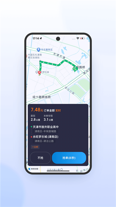 ��ʱ˾�����ٰ�app��ͼ