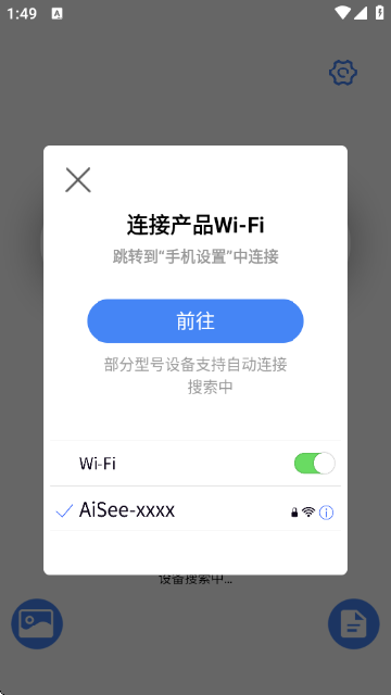 AiSee Pro采耳APP官方版截图
