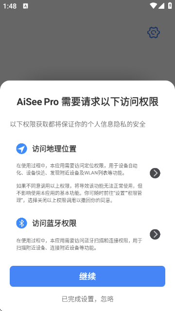 AiSee Pro采耳APP官方版截图