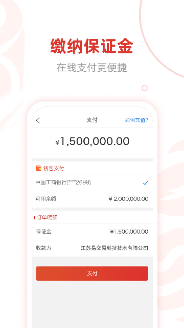 E����ƽ̨�ٷ����ͼ