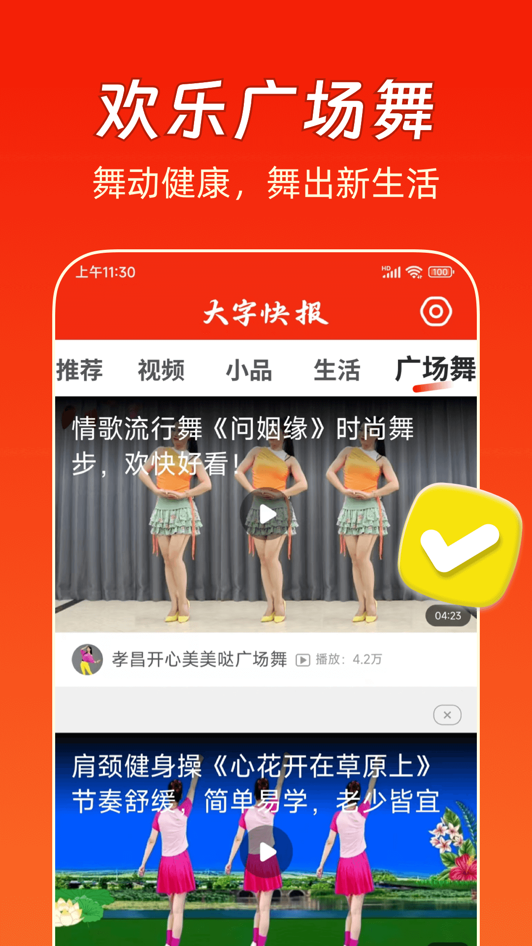 ���ֿ챨app��ͼ