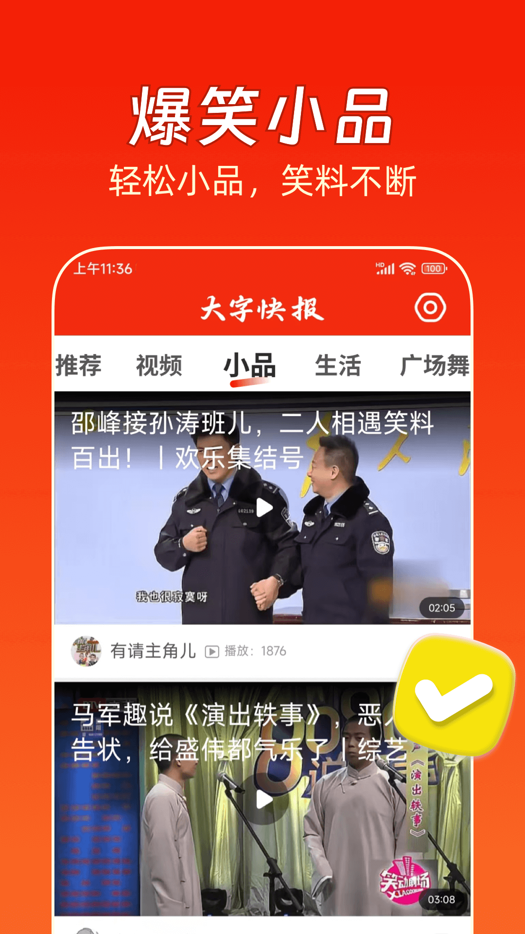 ���ֿ챨app��ͼ