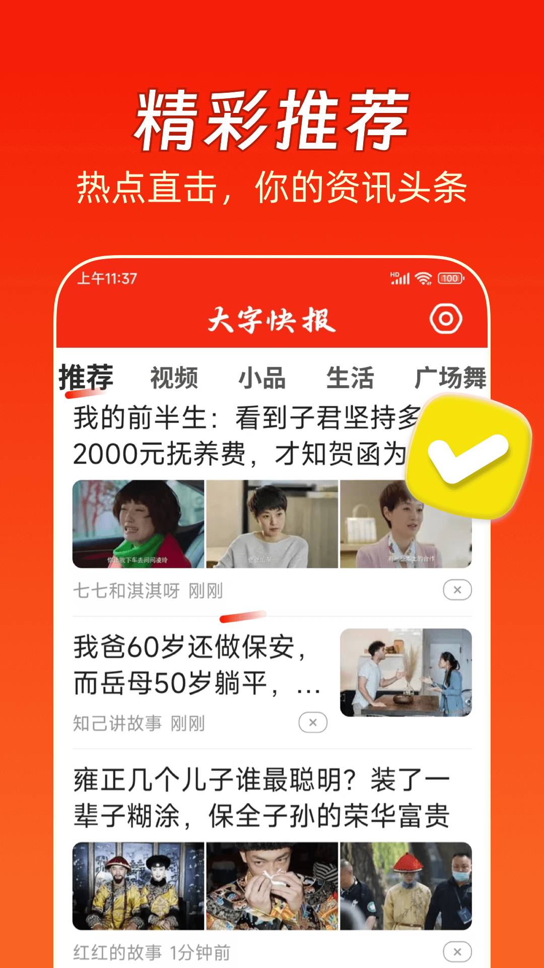 ���ֿ챨app��ͼ