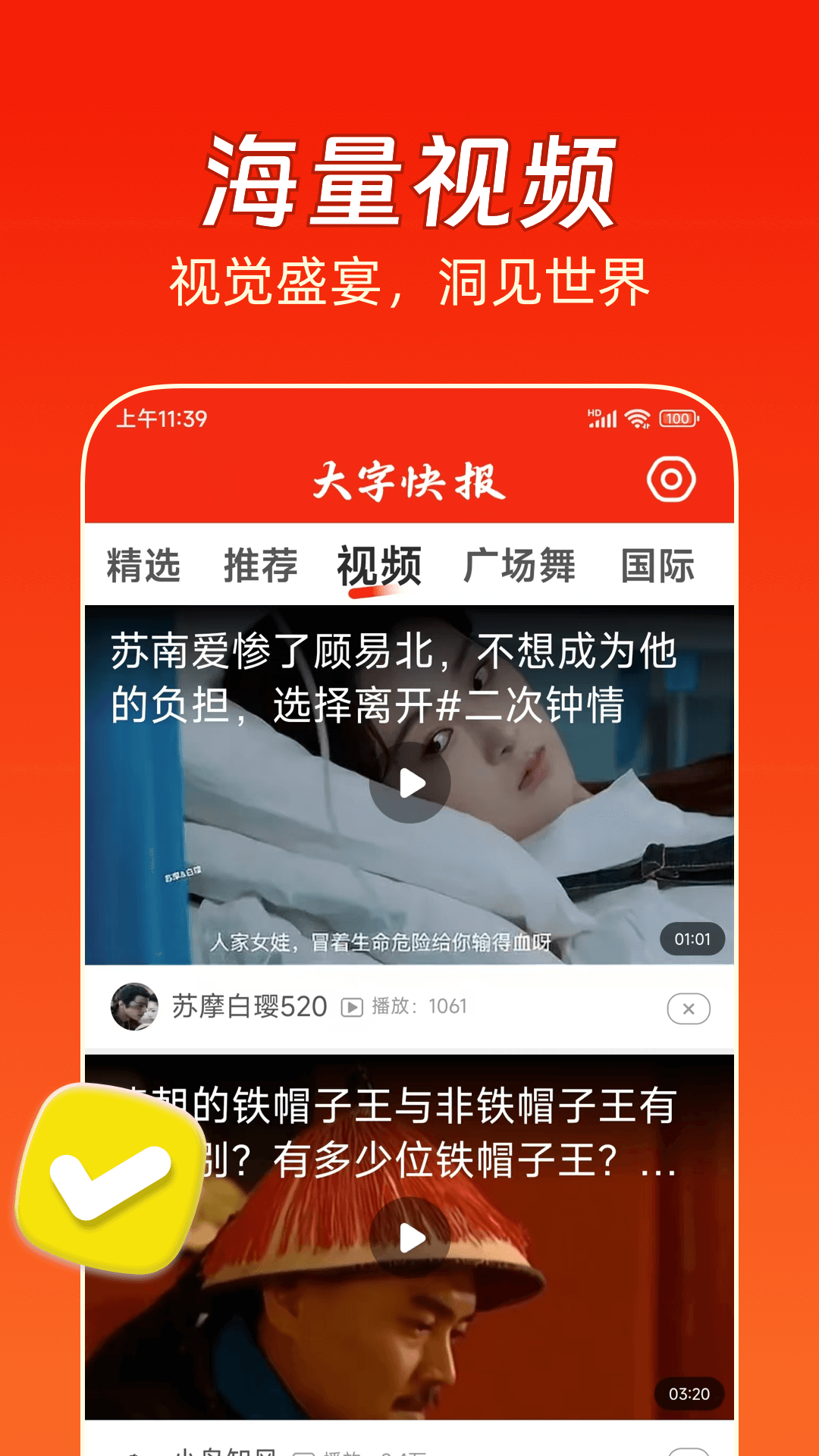 ���ֿ챨app��ͼ