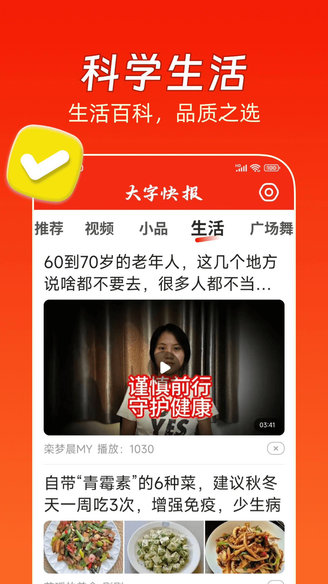 ���ֿ챨app��ͼ