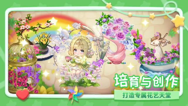 幸福甜品屋截图