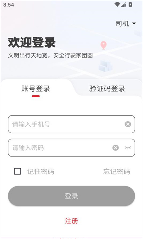 ����˾��app��ͼ