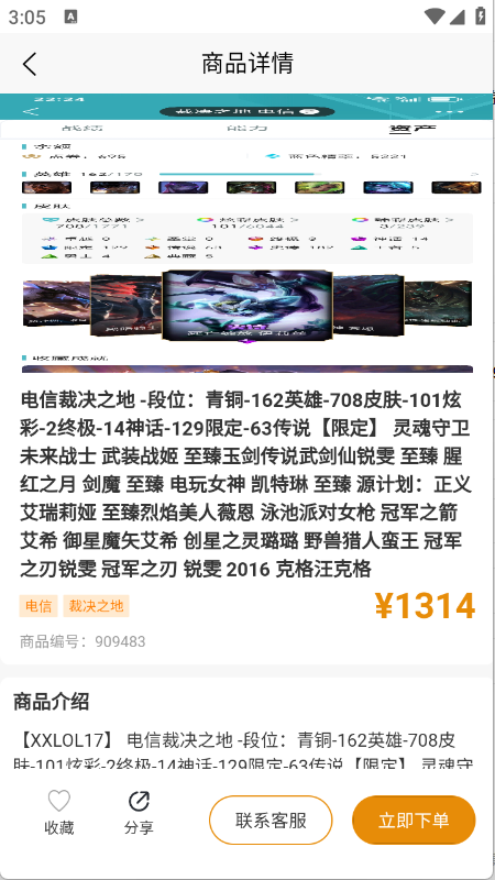 �Ժ�����Ϸ�˺Ž���ƽ̨��ͼ