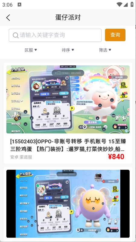 �Ժ�����Ϸ�˺Ž���ƽ̨��ͼ