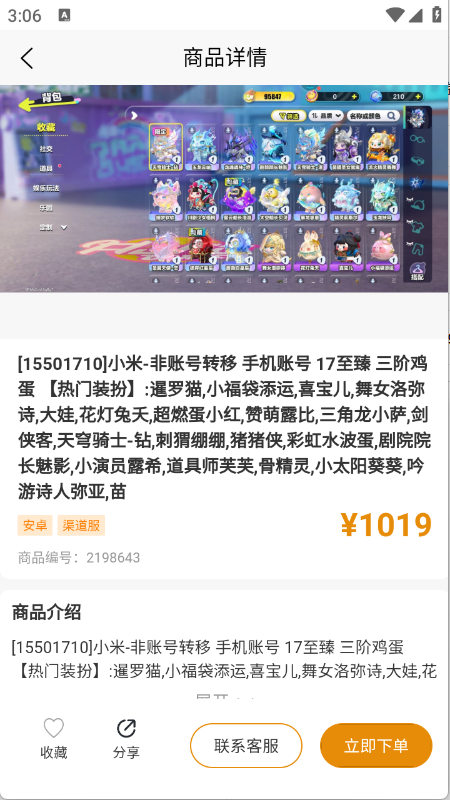 �Ժ�����Ϸ�˺Ž���ƽ̨��ͼ