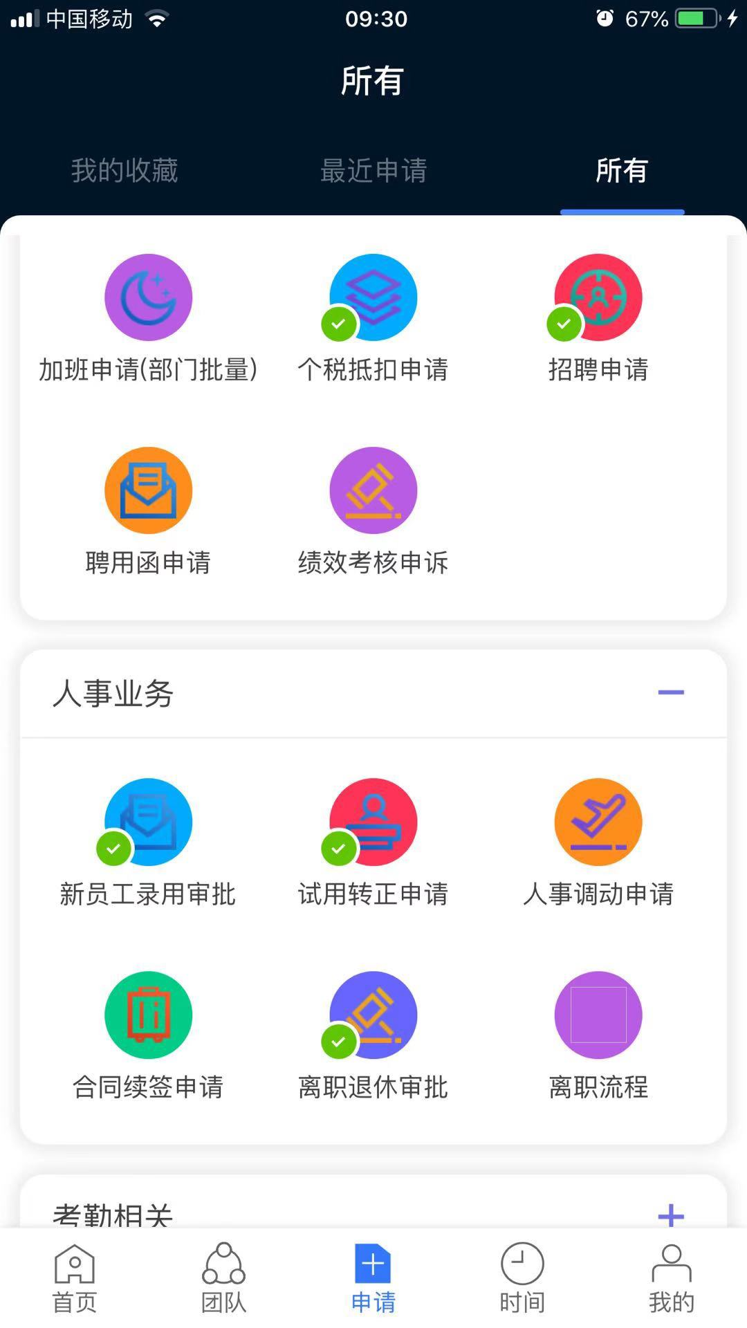 kayangplus官方版截图