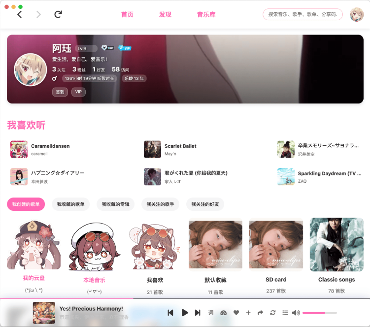 MoeKoeMusic���軺��������ͼ2