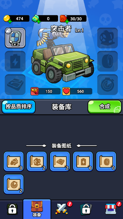 出击吧战车免广告版截图