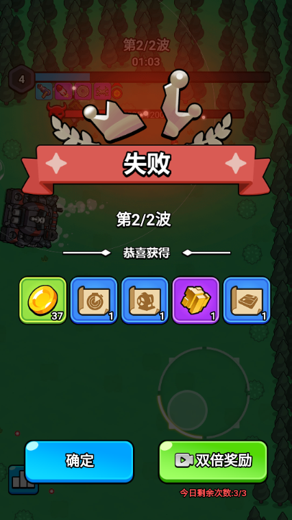 出击吧战车免广告版截图