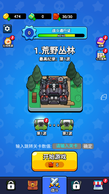 出击吧战车免广告版截图