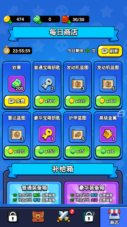 出击吧战车免广告版截图