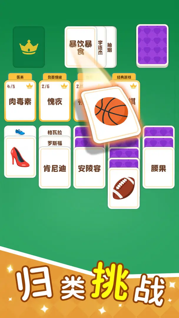 这个你会吗游戏截图4