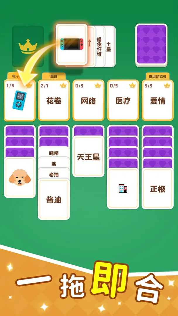 这个你会吗游戏截图