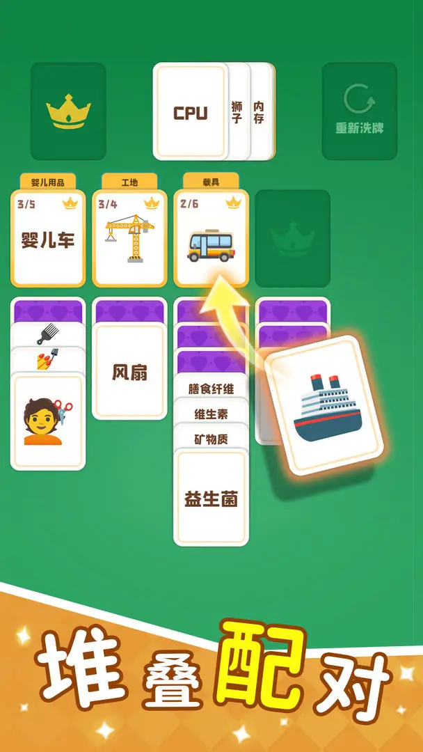 这个你会吗游戏截图