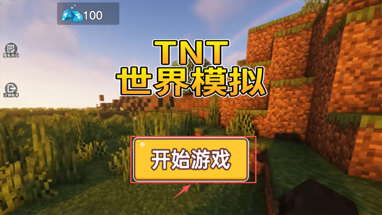 TNT����ģ���ͼ