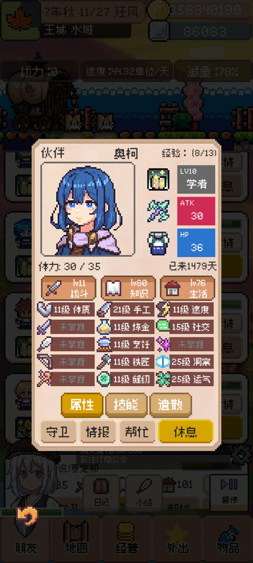 商旅马车手游截图1