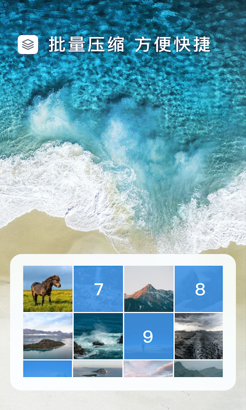 ͼƬѹ����ʦapp��ͼ1