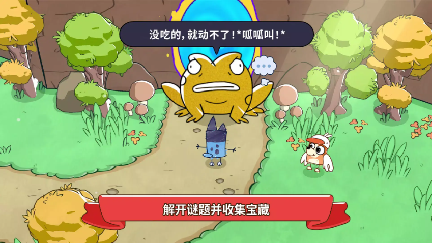 布鲁伊寻找金笔的冒险中文辅助菜单版截图2