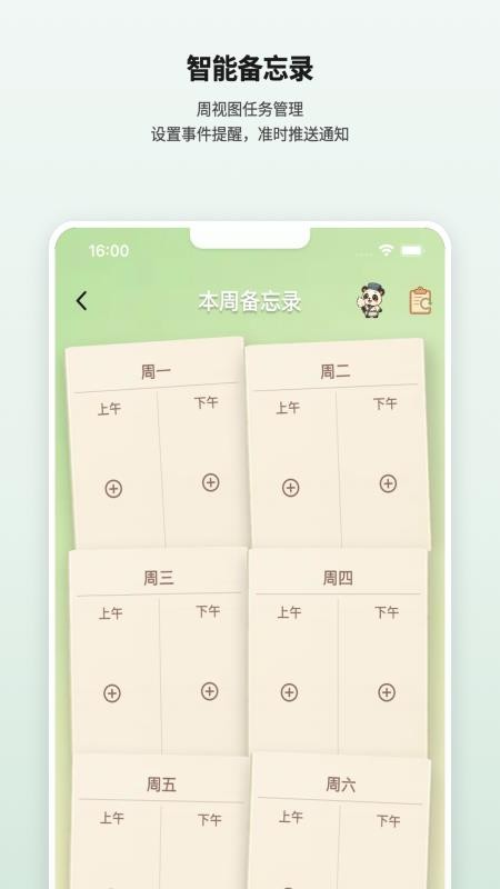 FocusTideʱ��������߽�ͼ4