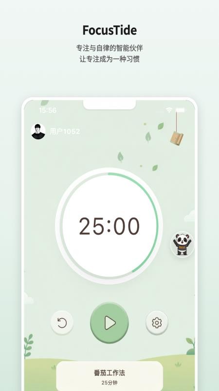 FocusTideʱ��������߽�ͼ0