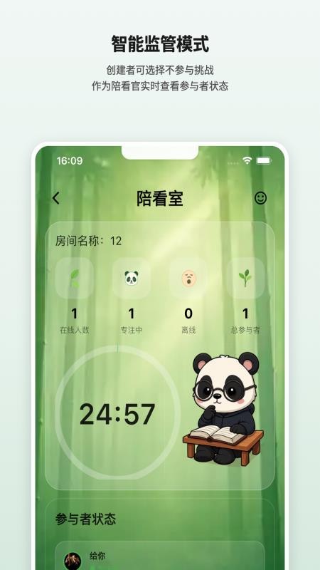 FocusTideʱ��������߽�ͼ2