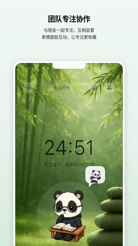 FocusTideʱ��������߽�ͼ1