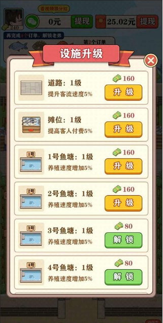 �����˼���Ϸ��ͼ2