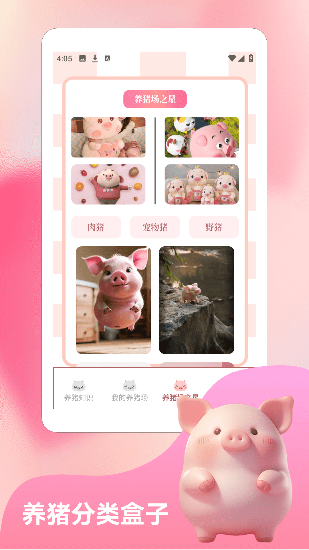 Ų������սapp��ͼ1