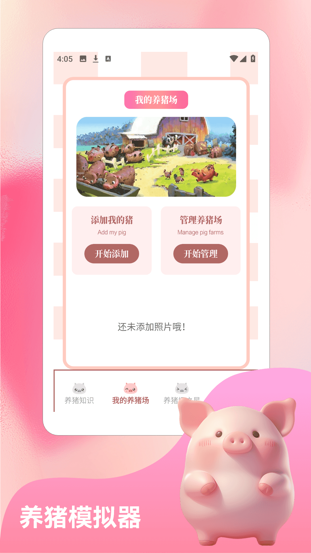 Ų������սapp��ͼ0