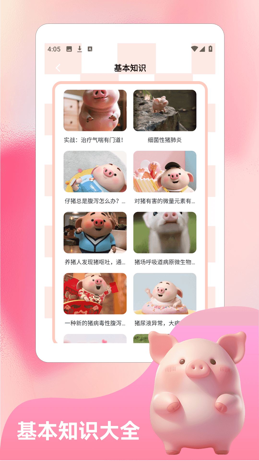 Ų������սapp��ͼ2