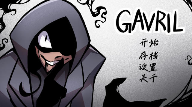 ��������Gavril��Ϸ�ٷ����ͼ