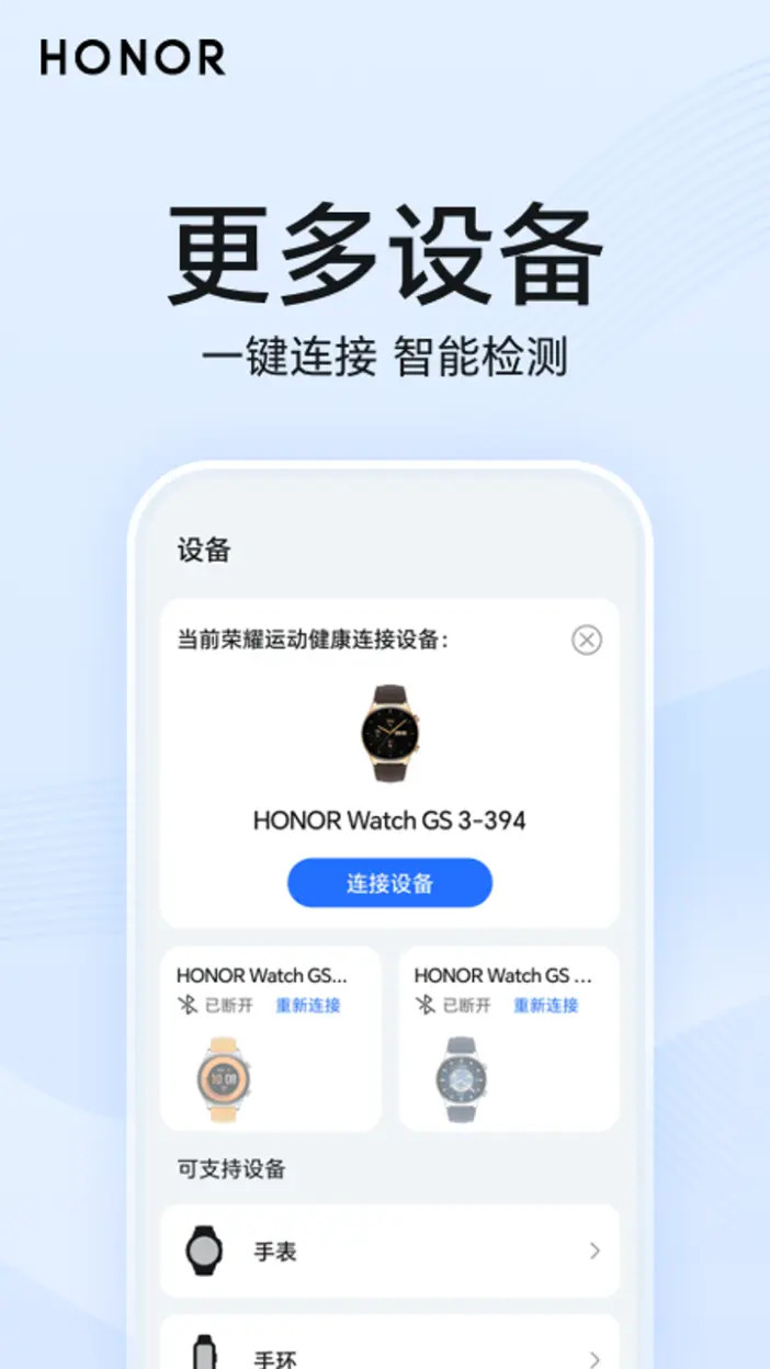 荣耀心脏健康研究app截图1