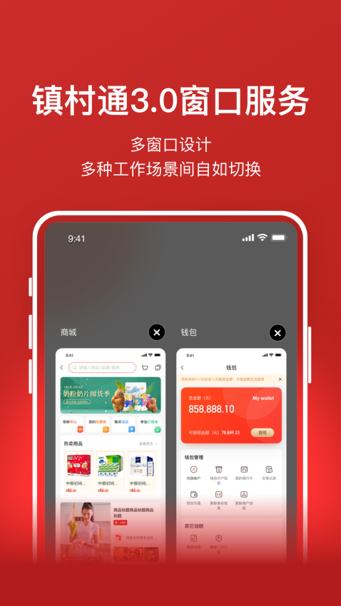 ���ͨ�̼Ұ�app��ͼ