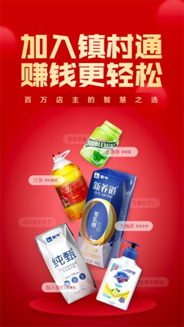 ���ͨ�̼Ұ�app��ͼ