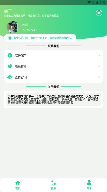 ����ͷ��������app��ͼ